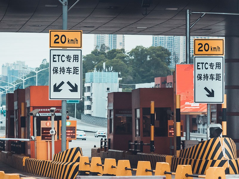 高速公路收費站應用